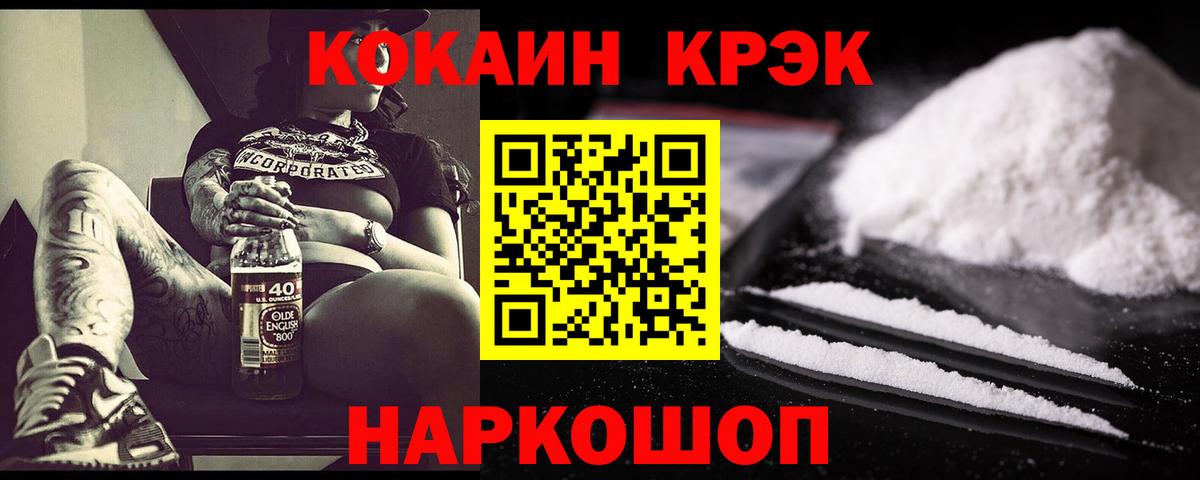 COCAIN Columbia Щёкино