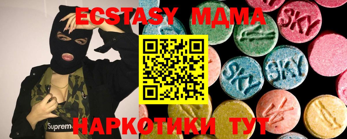 ЭКСТАЗИ 250 мг  Вход с VPN  ЭКСТАЗИ 99%  ЭКСТАЗИ  Щёкино 