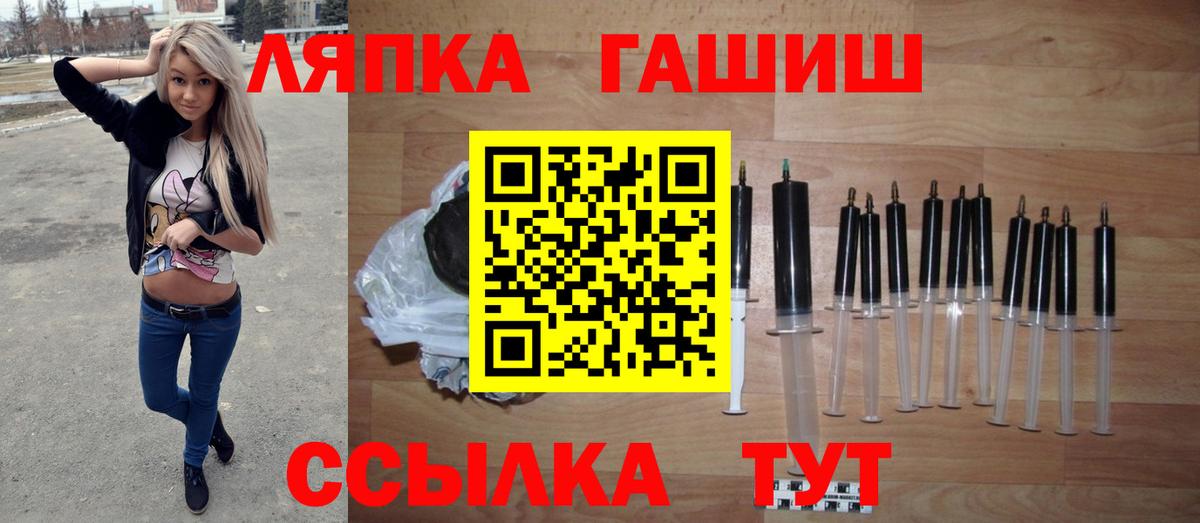 Гашиш гарик  Вход с VPN  Гашиш  Щёкино 