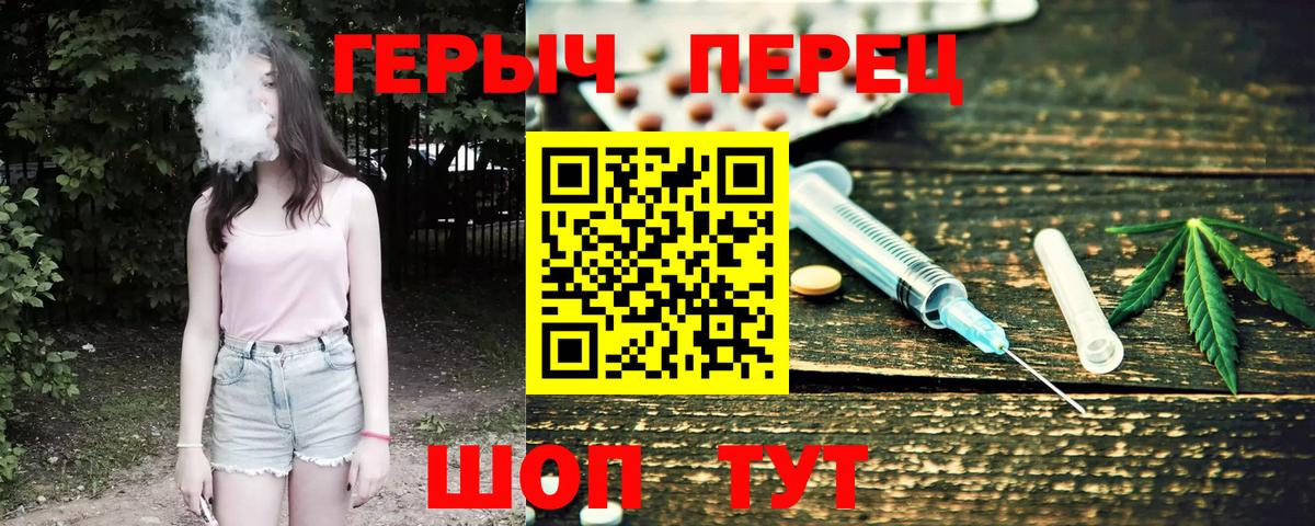 ГЕРОИН VHQ Щёкино