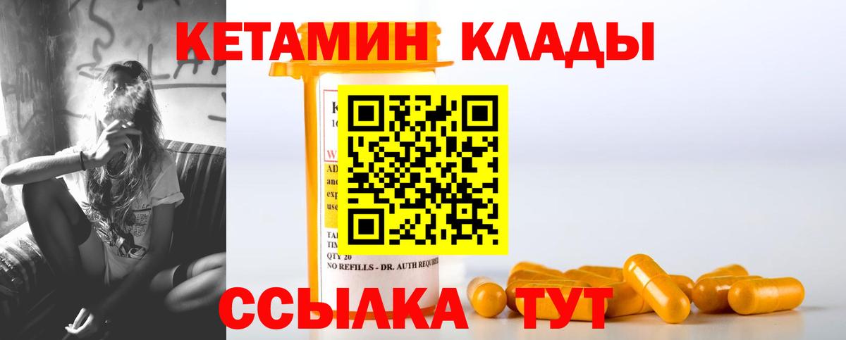 КЕТАМИН VHQ  Вход с VPN  КЕТАМИН ketamine  мега ССЫЛКА  Щёкино 