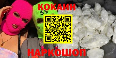 кокаин Кулебаки
