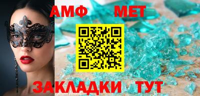 амф Кунгур