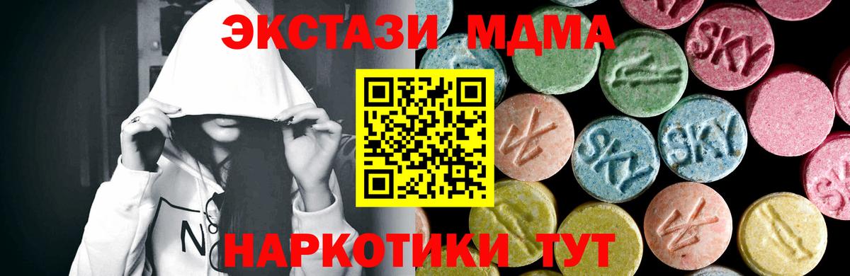 Щёкино  MDMA кристаллы  Вход с VPN  МДМА Molly 