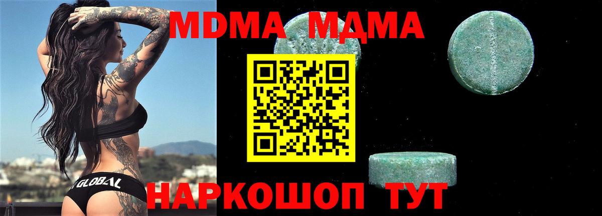 МДМА VHQ Щёкино