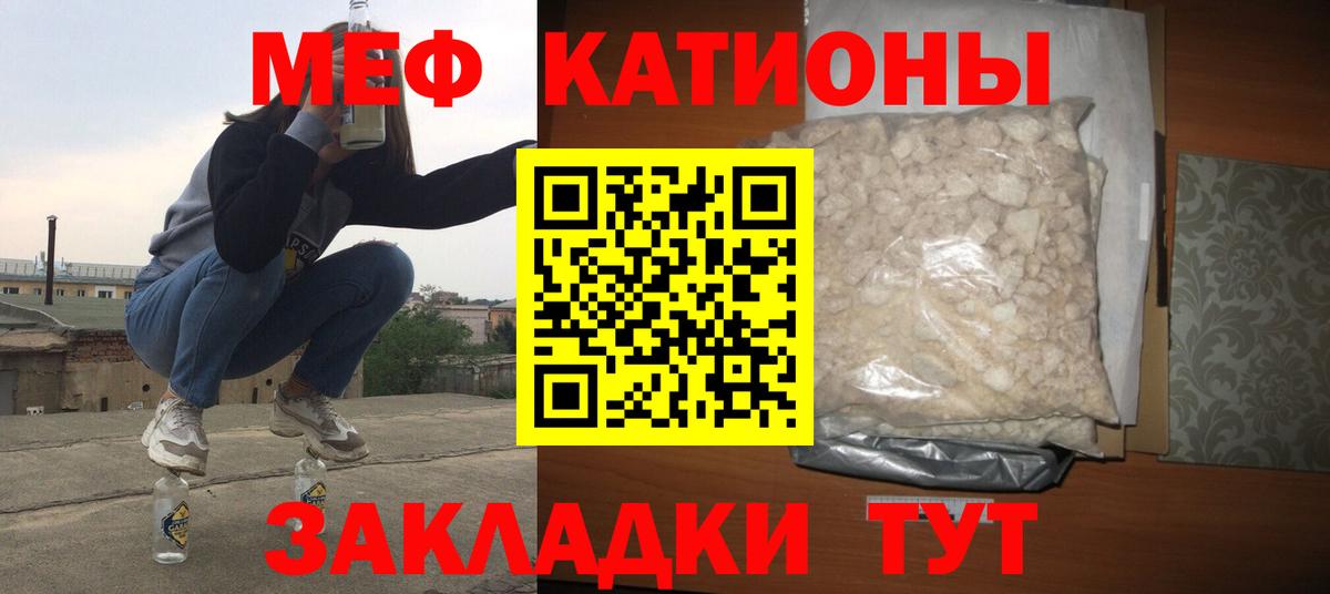 МЕФ кристаллы Щёкино