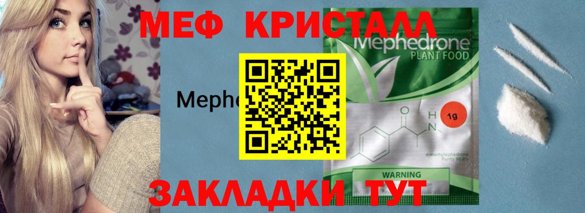 Меф  Мефедрон  МЯУ-МЯУ VHQ  Щёкино  Мефедрон мяу мяу  Вход с VPN 