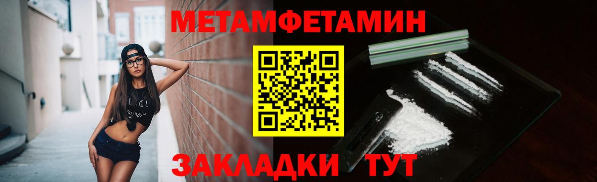 МЕТАМФЕТАМИН винт Щёкино