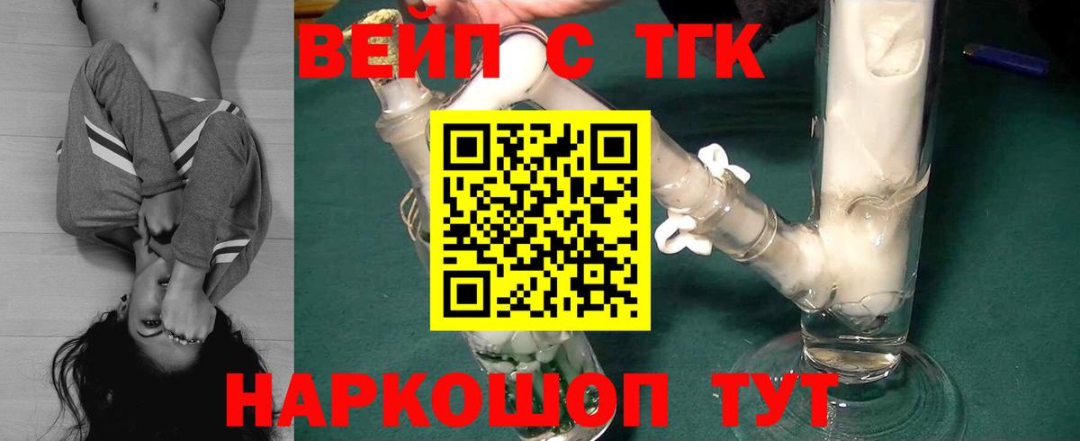 Щёкино  ТГК THC oil  Вход с VPN 